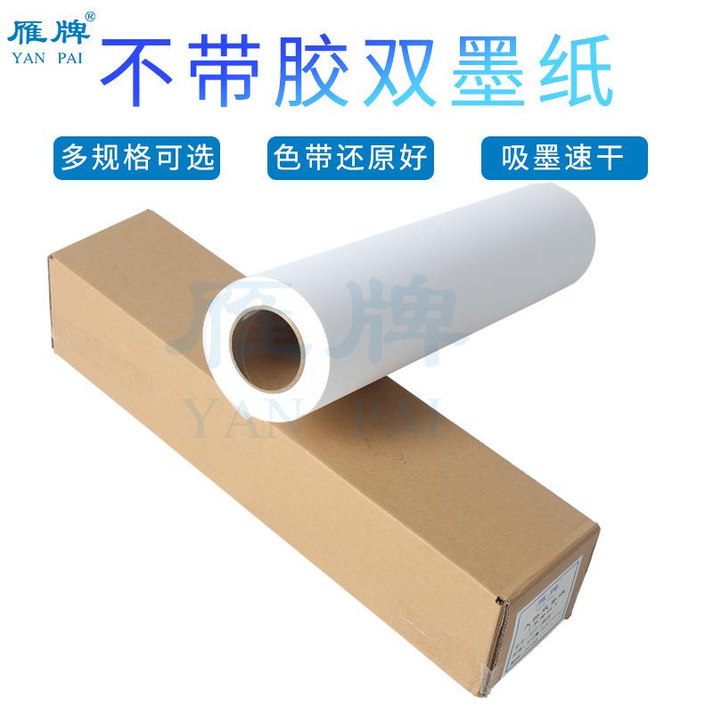 防水双墨哑光无背胶/有背胶打印纸染料颜料墨PP装饰画图片照片纸