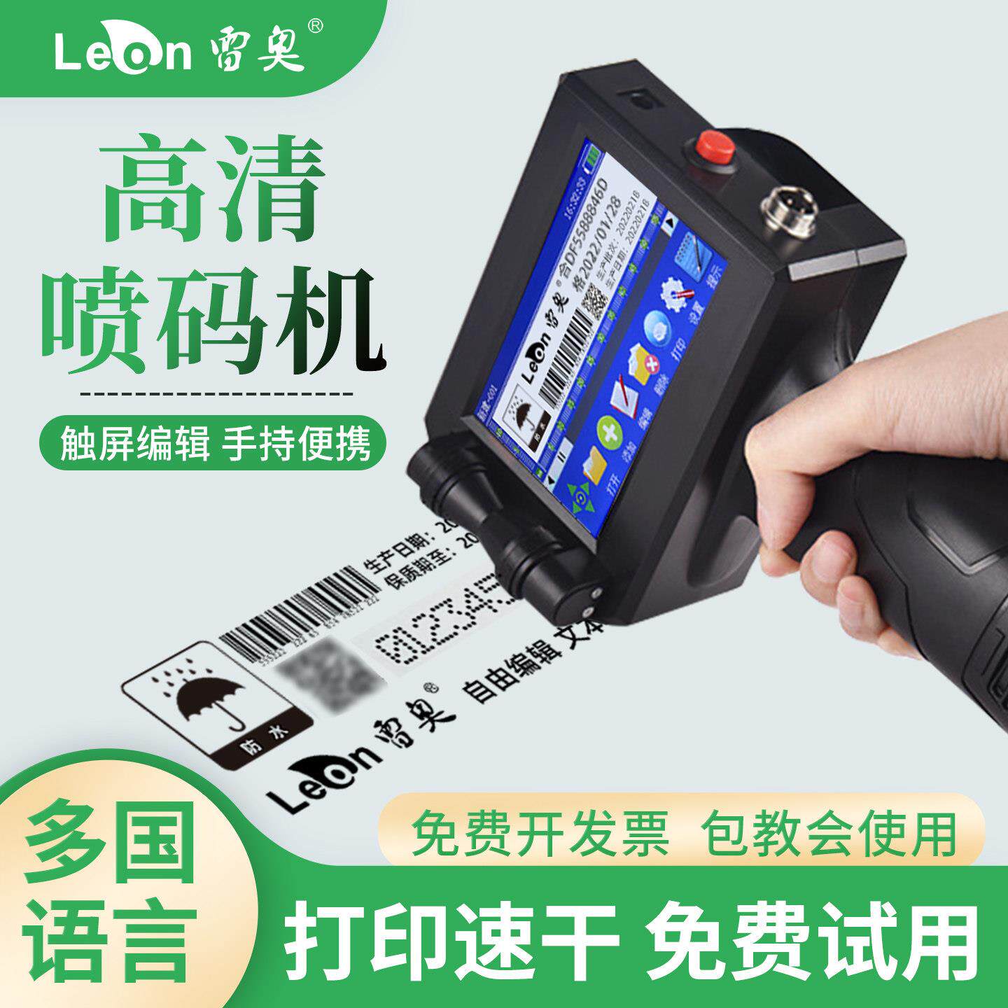 手持喷码机印表机生产日期价格智能小型自动线上m60保质期打码机