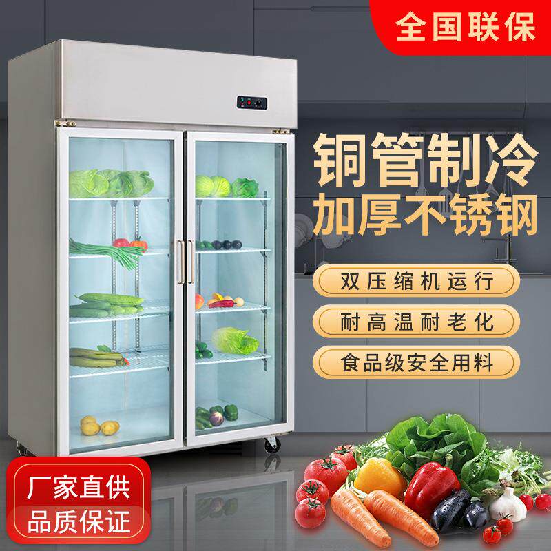 商用直冷冷藏立式展示柜冰箱开门超市冰柜保鲜玻璃三门透明饮料柜