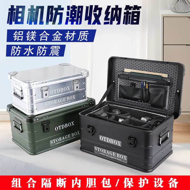WILLGO铝合金户外工具收纳箱仪器设备箱防震大容量可坐人可堆叠