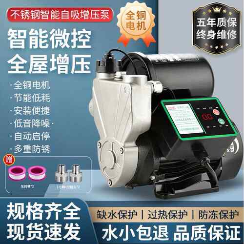 日井不锈钢增压泵家用全自动自来水自吸泵管道加压泵220v抽水机