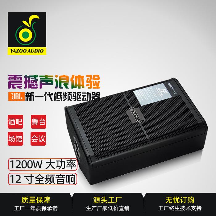 jblsrx712m单12寸全频无源户外专业音箱套装会议音箱 ktv大音响