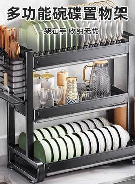 厨房多功能碗架沥水架插刀架筷勺碗盘砧板收纳架碗碟架水槽置物架