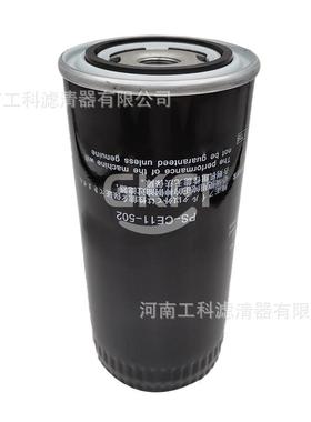 油滤P550920机油滤芯SO11092空压机油格P55-0920螺杆压缩机过滤器