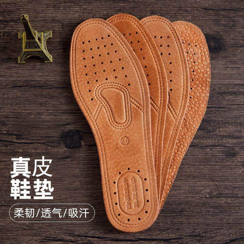 德国牛皮鞋垫皮鞋男吸汗防臭真皮透气士除臭软减震专用单鞋春夏季