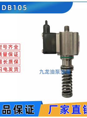 国三衡阳单体泵总成:NDB005,NDB007T3,NDB008,NDB100T,NDB108