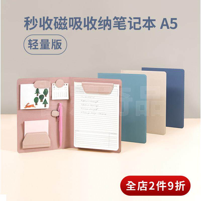 磁吸商务记事本A5 可拆卸纸夹名片夹组合 LhIDS仿皮活页笔记本 办