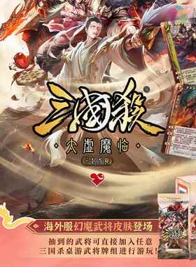 三国杀云起龙襄太虚魔临集换式卡牌皮肤收藏卡牌海外服幻魔武将