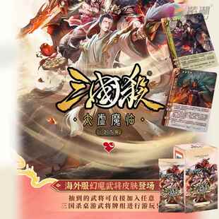 三国杀云起龙襄太虚魔临集换式卡牌皮肤收藏卡牌海外服幻魔武将