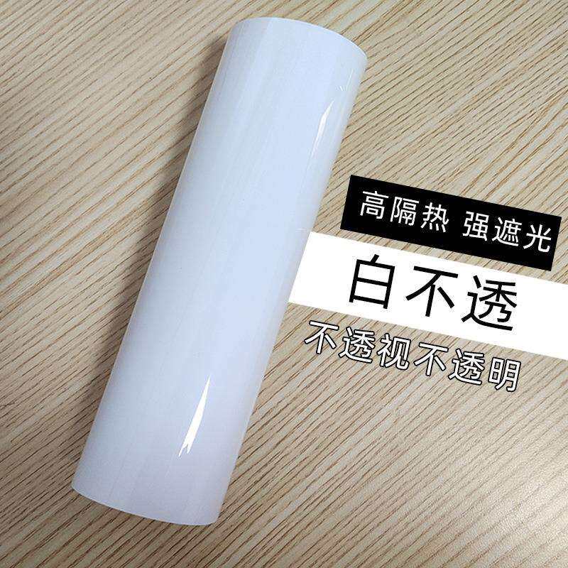 黑不透白不透遮光玻璃贴不透光窗户贴纸家用防晒隔热膜浴室防走光