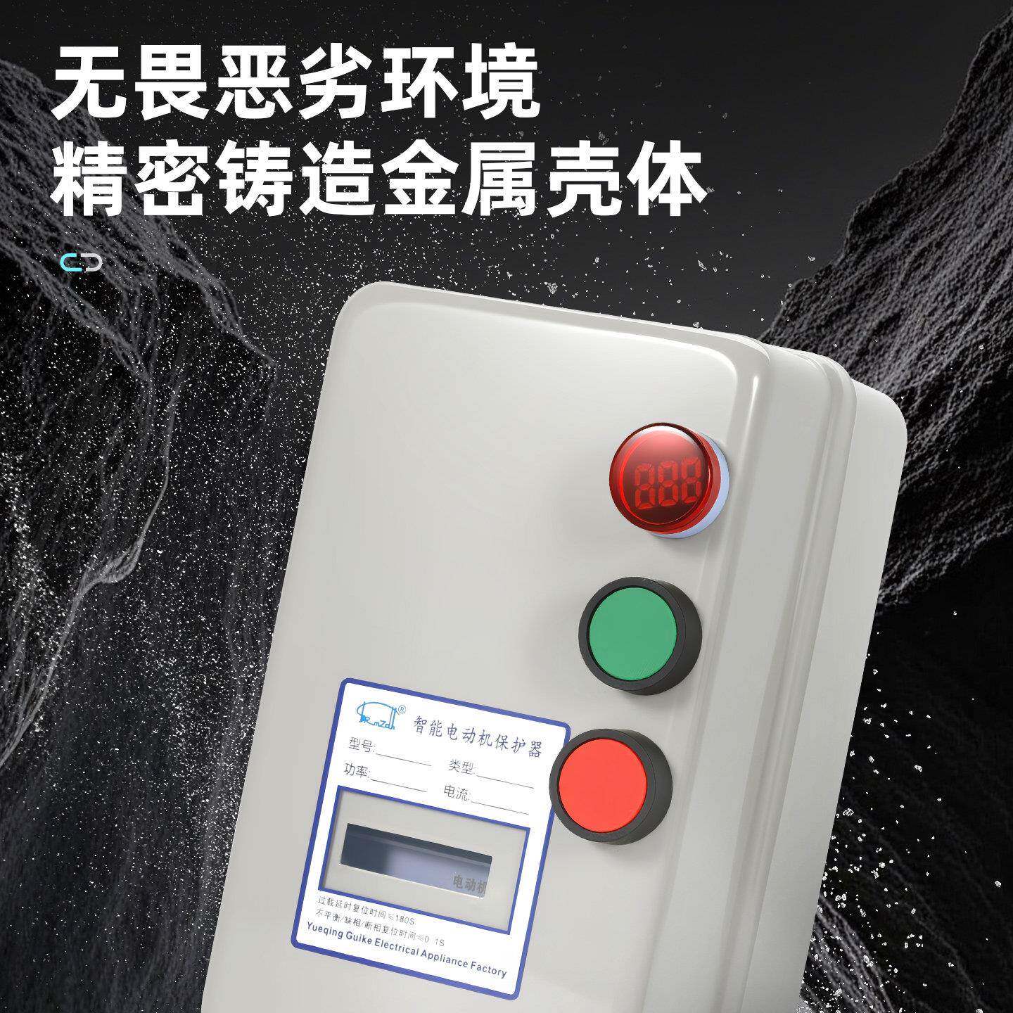 磁力启动QCX5器QCX5三关相电机起过动开缺相载电机动智能保护器38