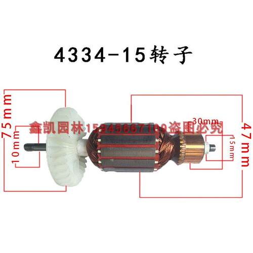 亚特博捷4334-15转子电链锯配件转子4334-15定子园林机械电锯配件