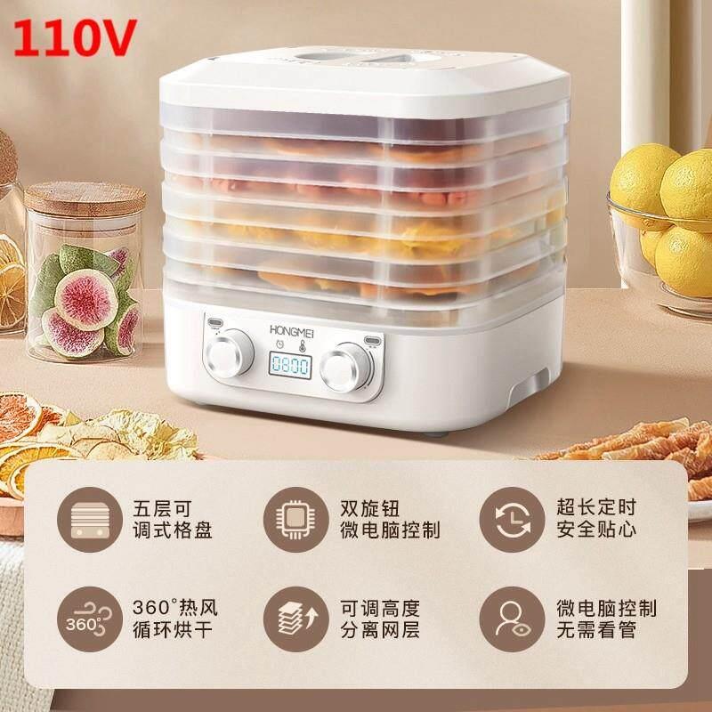 跨境110V美规英欧规小型干果机家用全自动水果肉类蔬菜食物烘干机