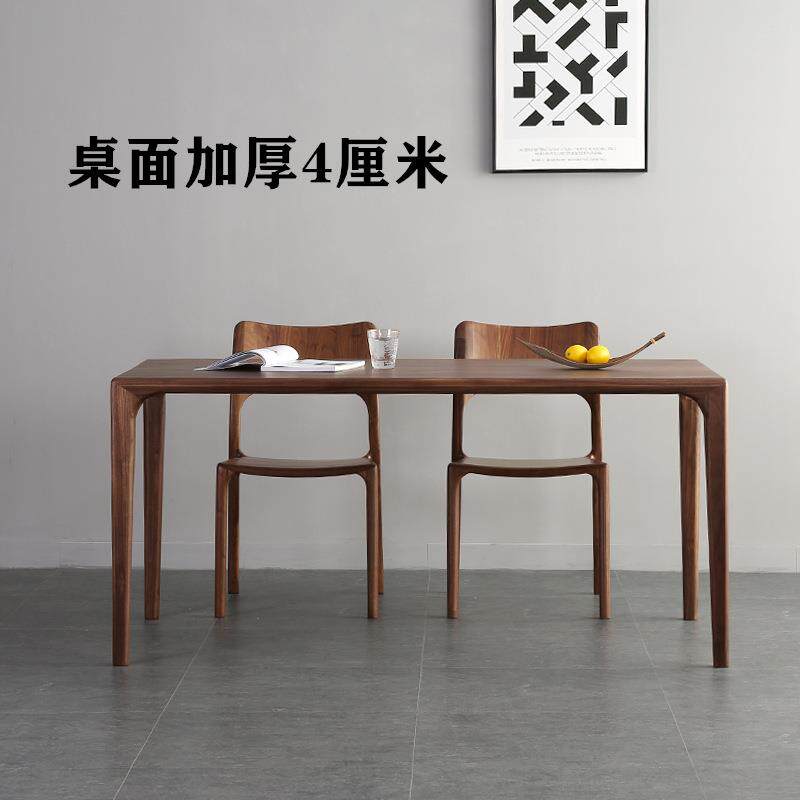 北欧实木黑胡桃木全榫卯餐桌轻奢餐椅茶桌白橡木樱桃木饭桌