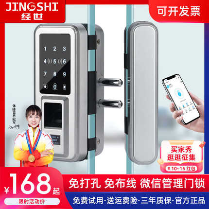 玻璃门指纹锁免开孔办公室密码锁单双开无框门锁有框门智能锁门禁