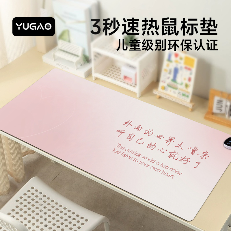 渐变文字加热鼠标垫超大发热暖桌垫女生办公室垫子桌面电脑键盘电