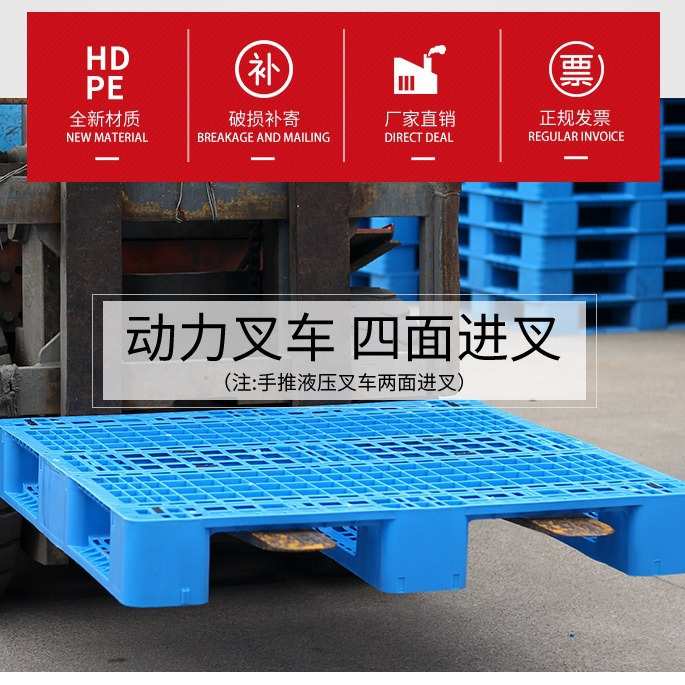 厂家批发网格川字塑料叉车托盘卡板物流货栈板架仓库货物托板优惠
