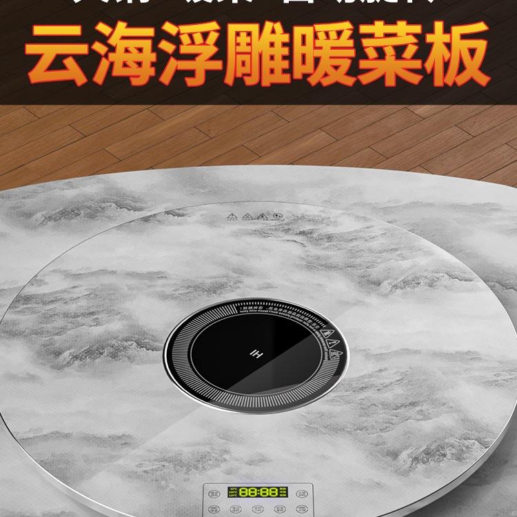暖菜板火锅饭菜保温板家用多功能圆餐桌垫加热转盘电热板热菜