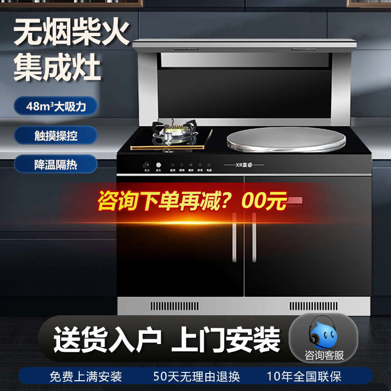 柴气两用集成灶一体灶家用消毒柜带水槽油烟机烧气节能无烟省柴