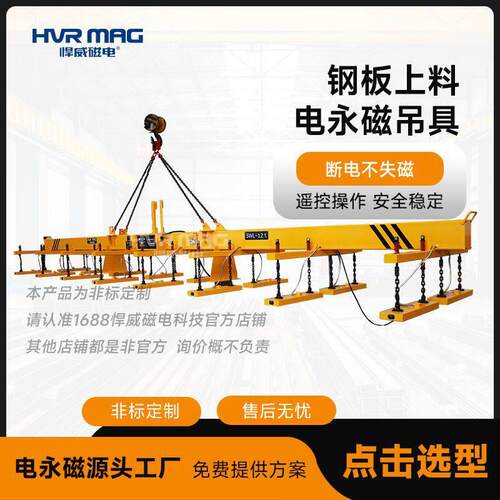 钢板吊具电永磁吊具电控永磁起重器磁力吊张钢板磁力吊具定制