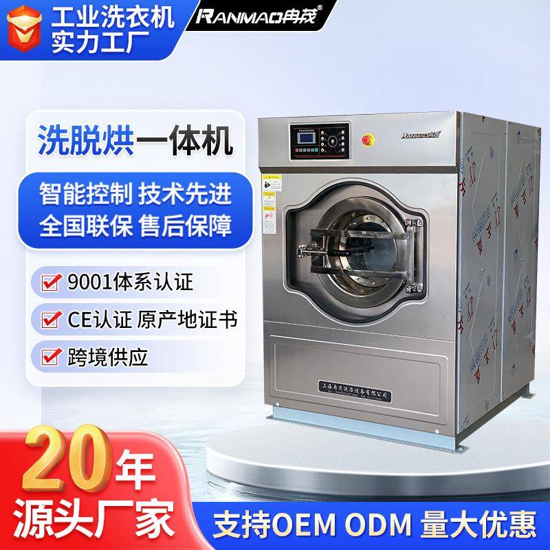 全自动洗脱烘一体机25公斤工业洗衣机宾馆酒店洗涤设备毛巾水洗机