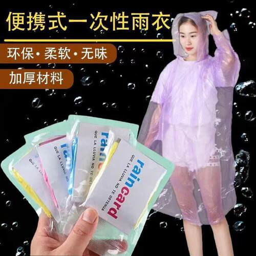 Disposable Vacuum Card Compressed Raincoat Packaging for Out