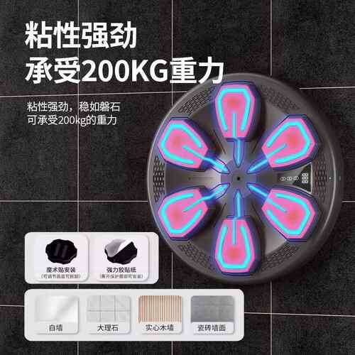 音乐拳击靶家用儿童运动健身拳击板智能拳击墙靶拳击训练器