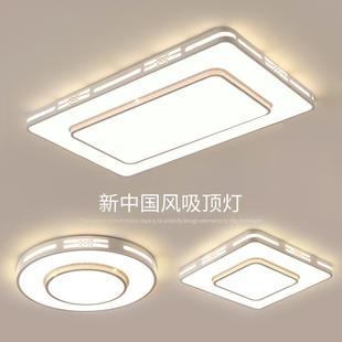 客厅灯简约现代大气2024年新款 新中式 主灯吊灯led吸顶灯灯具大全