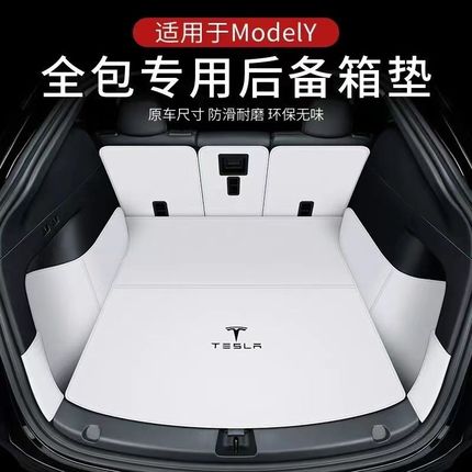 适用23款特斯拉modely后备箱垫尾箱垫前备箱垫model3全包丫内饰