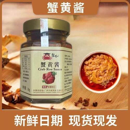 蟹黄拌饭酱蟹博士蟹黄酱110g装蟹膏蟹肉酱即食拌面调味拌饭海