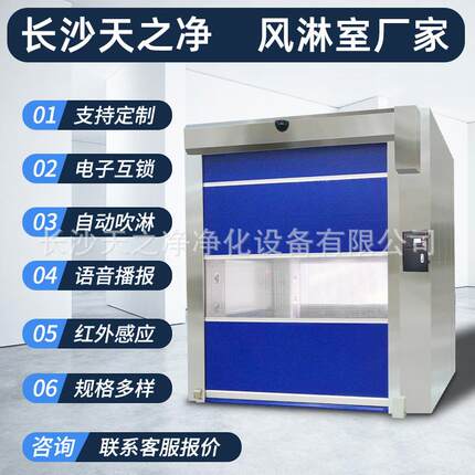 快速卷帘门货淋室电子厂用红外感应互锁货淋间单人双吹智能风淋室