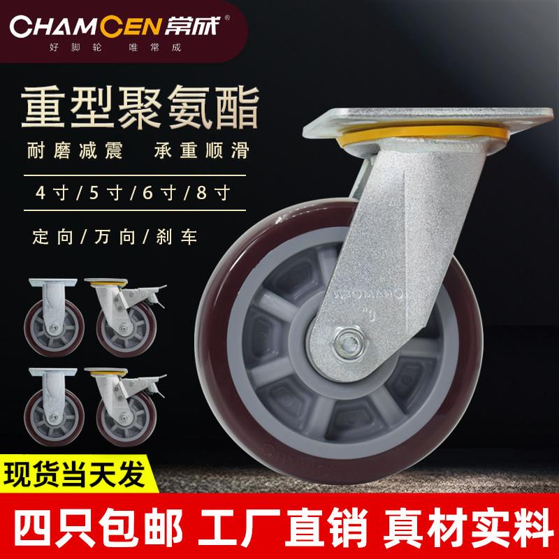 4寸5寸6寸白色聚氨酯脚轮重型万向轮平板手推车轮子工业煞车定向