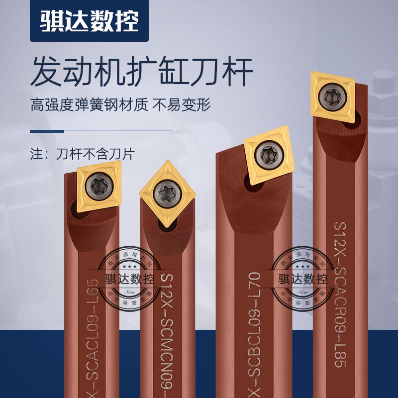 数控挖掘机镗孔机专用镗刀刀杆内孔车刀 SCACR09/SCMCN09/SCBCL09