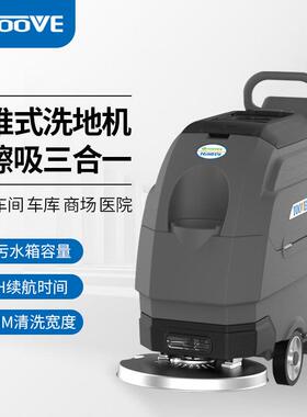 拓威克工业手推式洗地机工厂车间仓库厂房扫地拖地一体机商业用