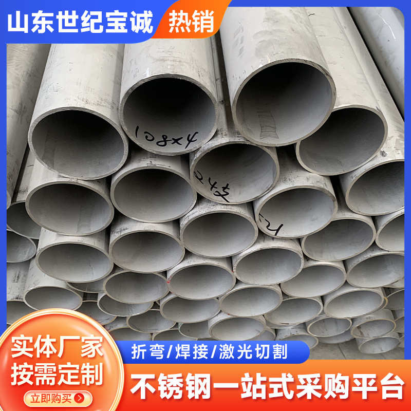 不锈钢管不锈钢无缝管  310s 焊管316l201321/批发304 流体309s