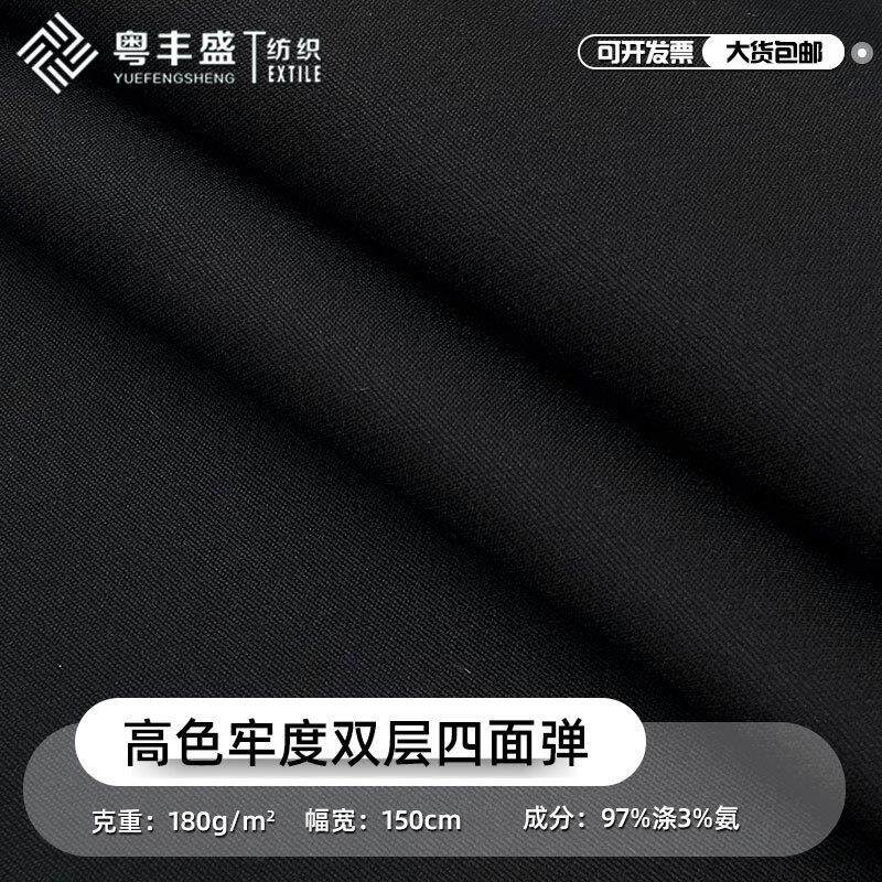 高色牢度度双层四面弹面料可黑白拼色平纹布女装裤子连衣裙面料