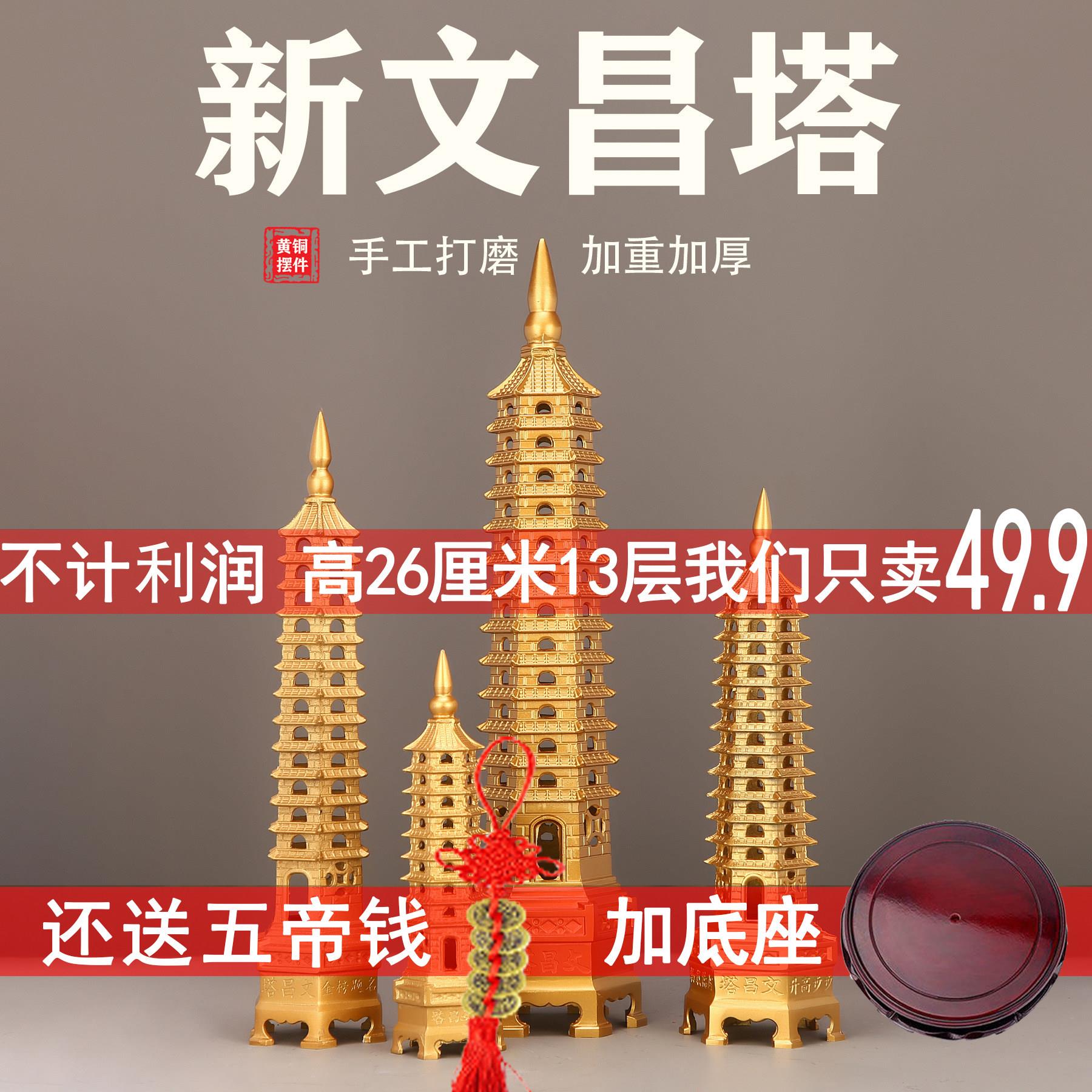文昌塔黄铜13层的十三层书房书桌摆件办公室9层九层金榜题名礼品