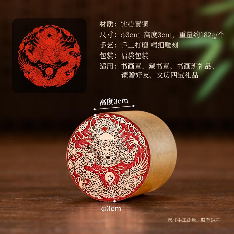 明代正龙 3*3实心黄铜印闲章定制龙印章引首压脚生肖龙年送礼铜章