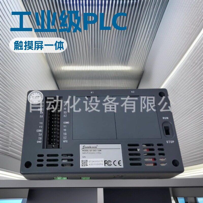 SK-070QH SK-070QF SK-102QF触摸屏应用于楼宇自动化系统