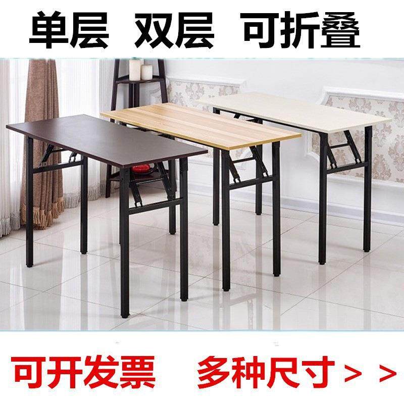 家用加宽简易辅导班1米食堂1.2米会议室折叠桌子长方形加长补习班