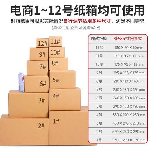全十IRON OX/自动胶带封邮箱机快包递打机政纸箱电商专用工字字贴