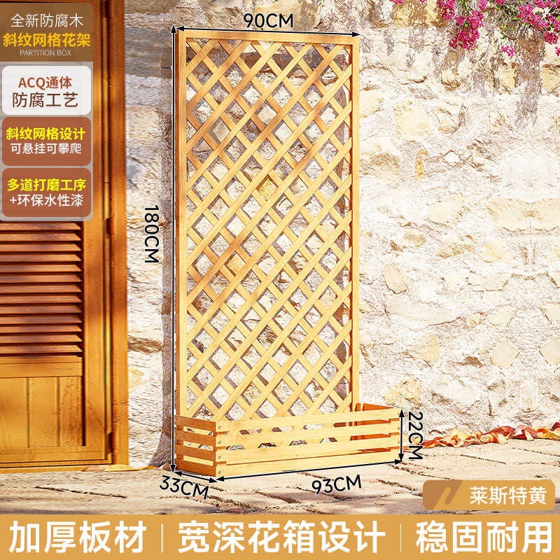 防腐木室外围栏网格庭院户外屏风阳台花架实木箱隔花护栏藤架爬