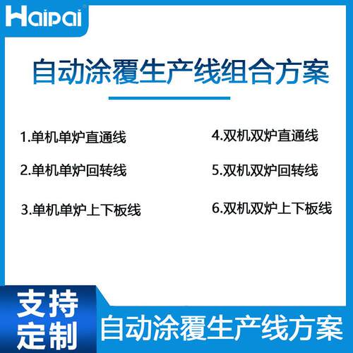 全自动三防漆涂覆机电路板喷涂三防漆涂覆机配件PCB线路板喷涂机