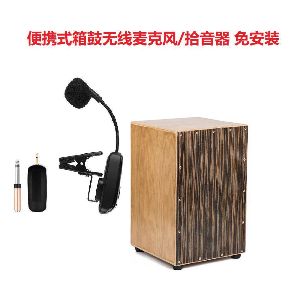 箱鼓拾音器麦克风 卡宏鼓拾音器麦克风 专业表演无线麦克风拾音器