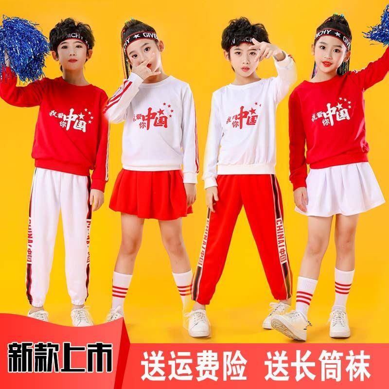 春秋儿童表演服男女啦啦操运动会开幕式拉拉队纯棉班服爵士舞服装