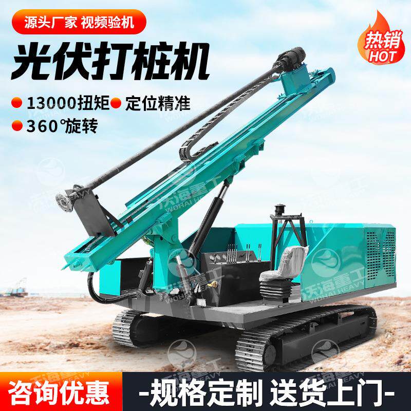 太阳能打桩机平台打桩机搅拌稀泥用加宽型光伏打桩机厂家