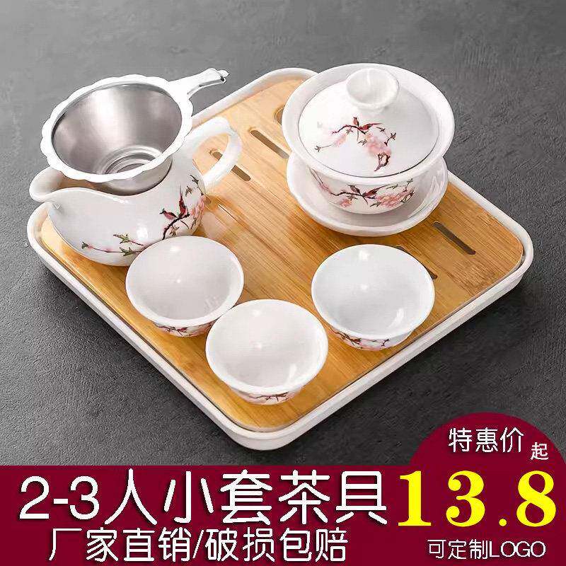 功夫茶具套组一整套盖碗小套装家用蓄水茶托盘一盖碗三杯潮州茶具