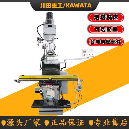 原装台湾炮塔铣床E3号E4号E5号精密型立式炮塔铣床无段铣头X6330