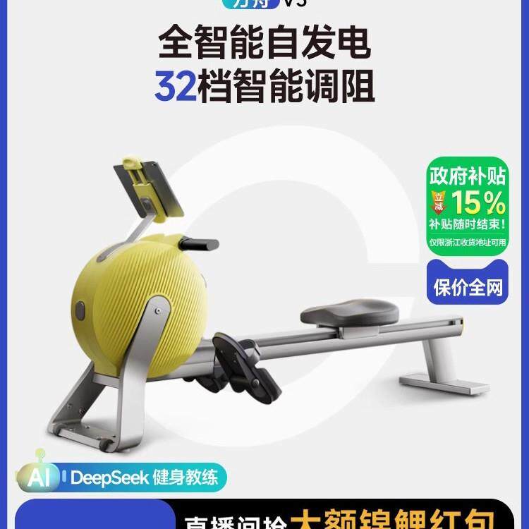 易跑2档稳定顺滑划船机智能磁阻自发电商用家用健身器材室内
