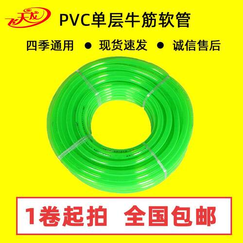 6分层绿色半透明塑胶软管牛耐寒牛筋 四季通用PVC塑料给水管